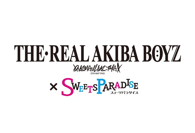 THE REAL AKIBA BOYZ ONEMAN LIVE “THA X”』×スイーツパラダイスコラボ