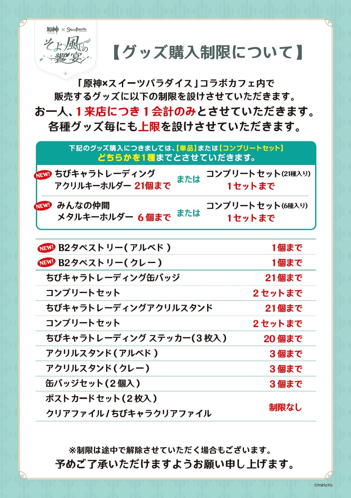 5周年記念イベントが 原神 オズ みんなの仲間 メタルキーホルダー スイパラ