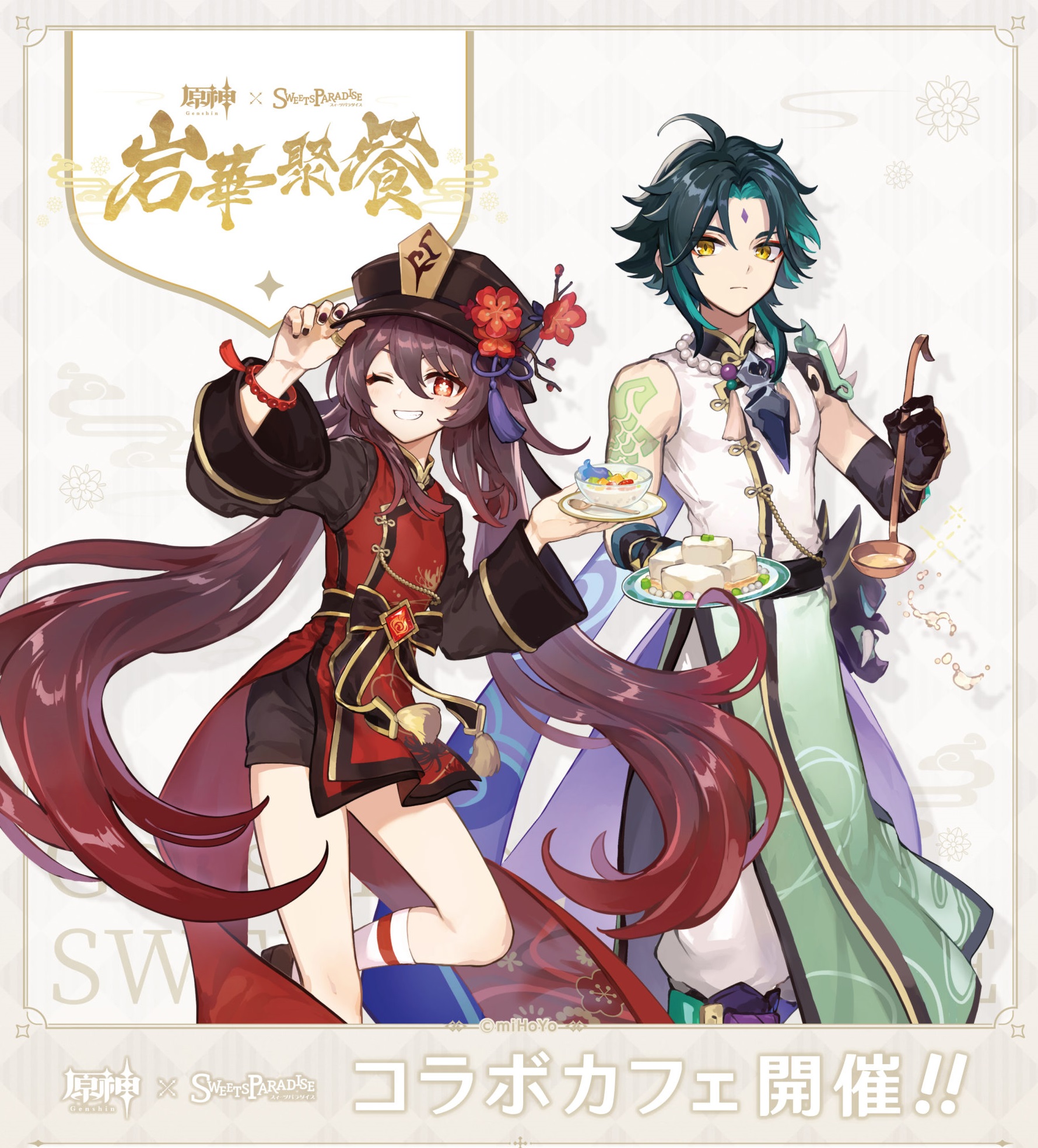 公式スイーツパラダイス