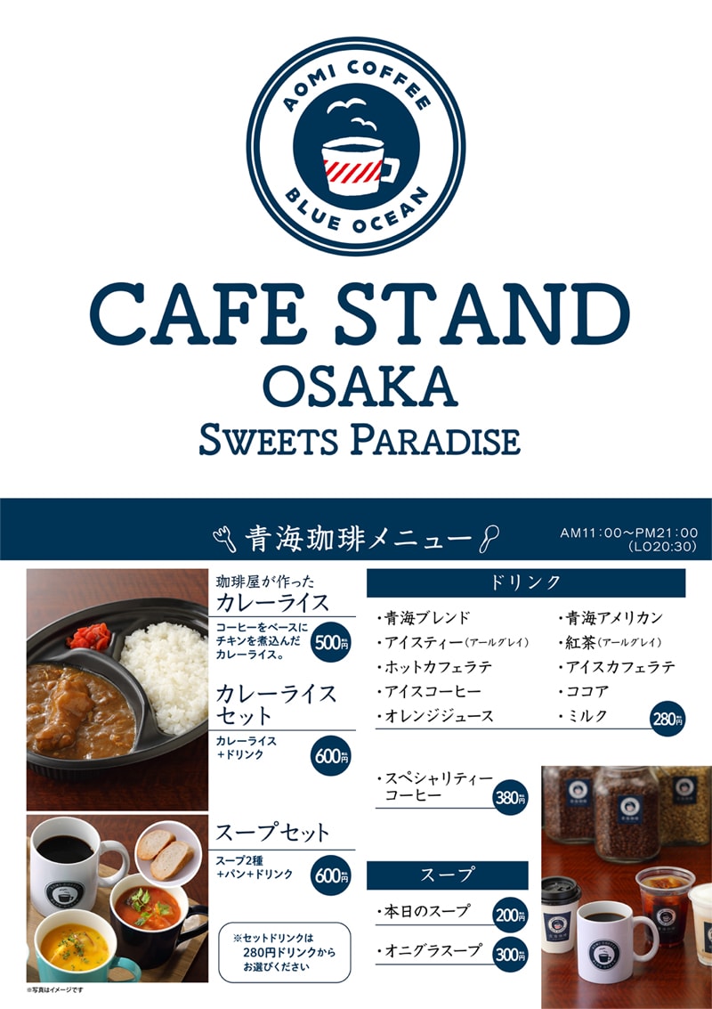 公式スイーツパラダイス