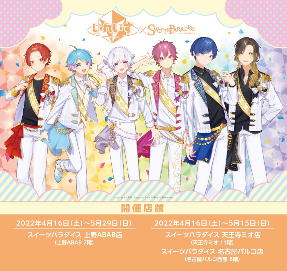 公式スイーツパラダイス 公式スイーツパラダイス