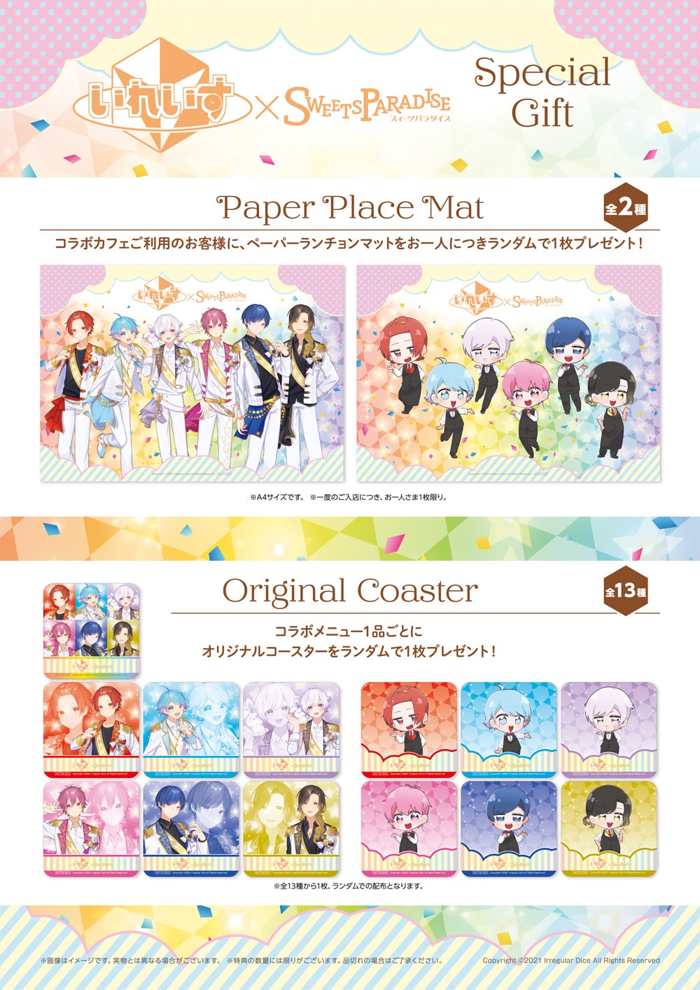 公式スイーツパラダイス