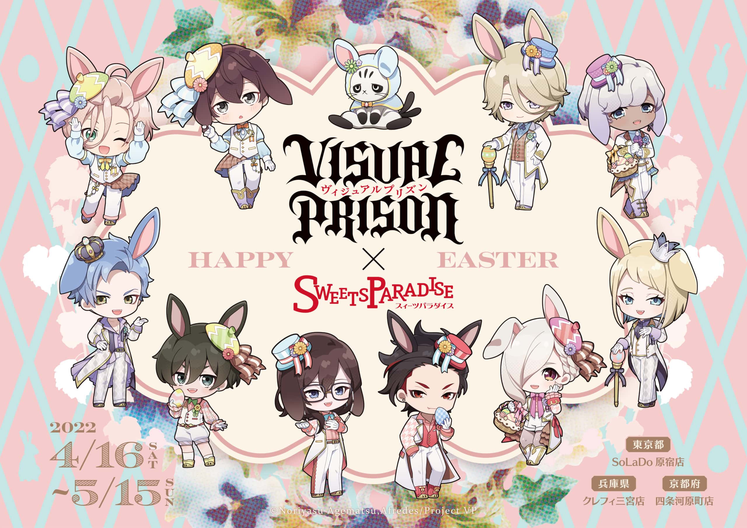 公式スイーツパラダイス