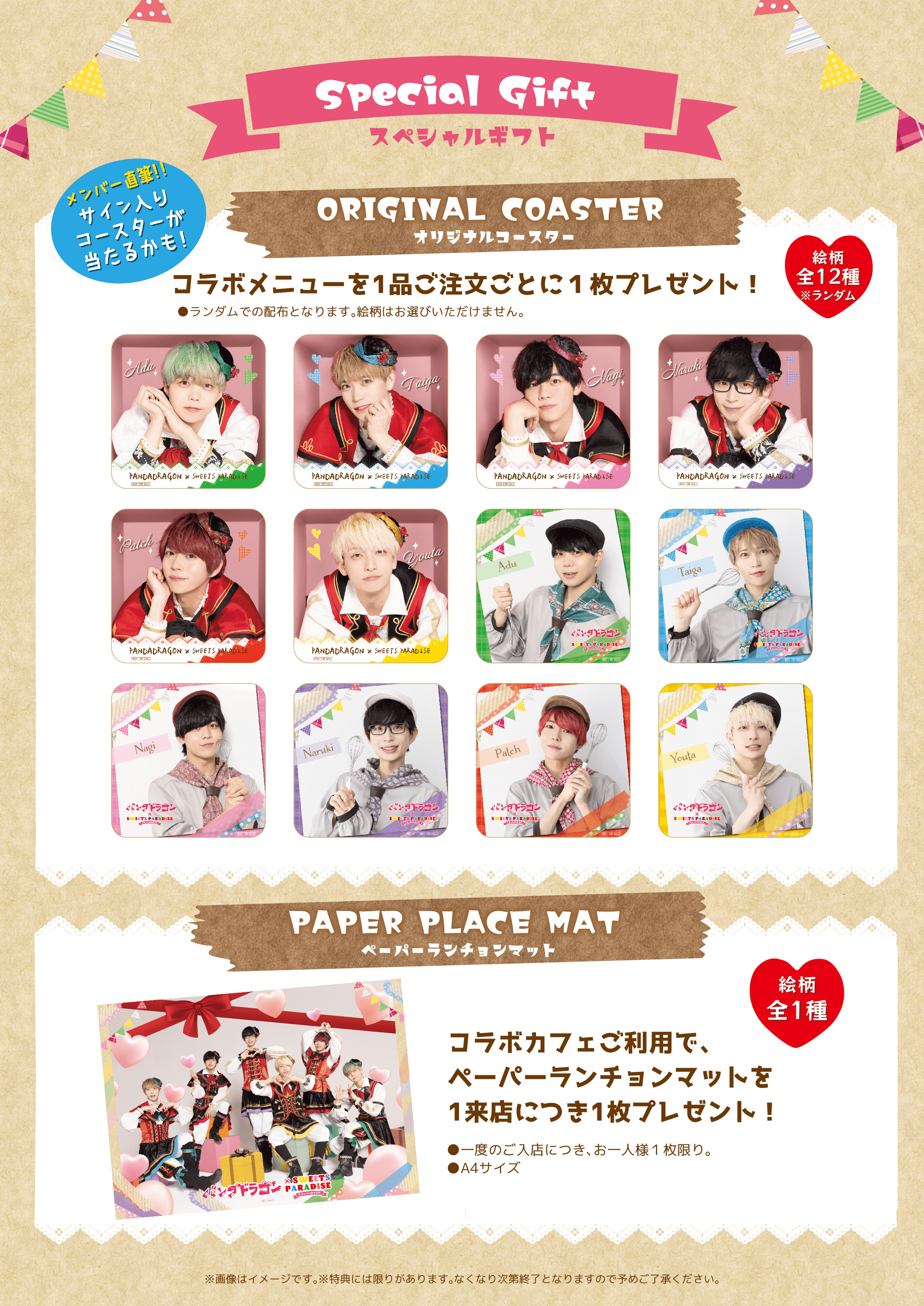 パンダドラゴン』×スイーツパラダイスコラボ開催決定！ | 公式スイーツ  