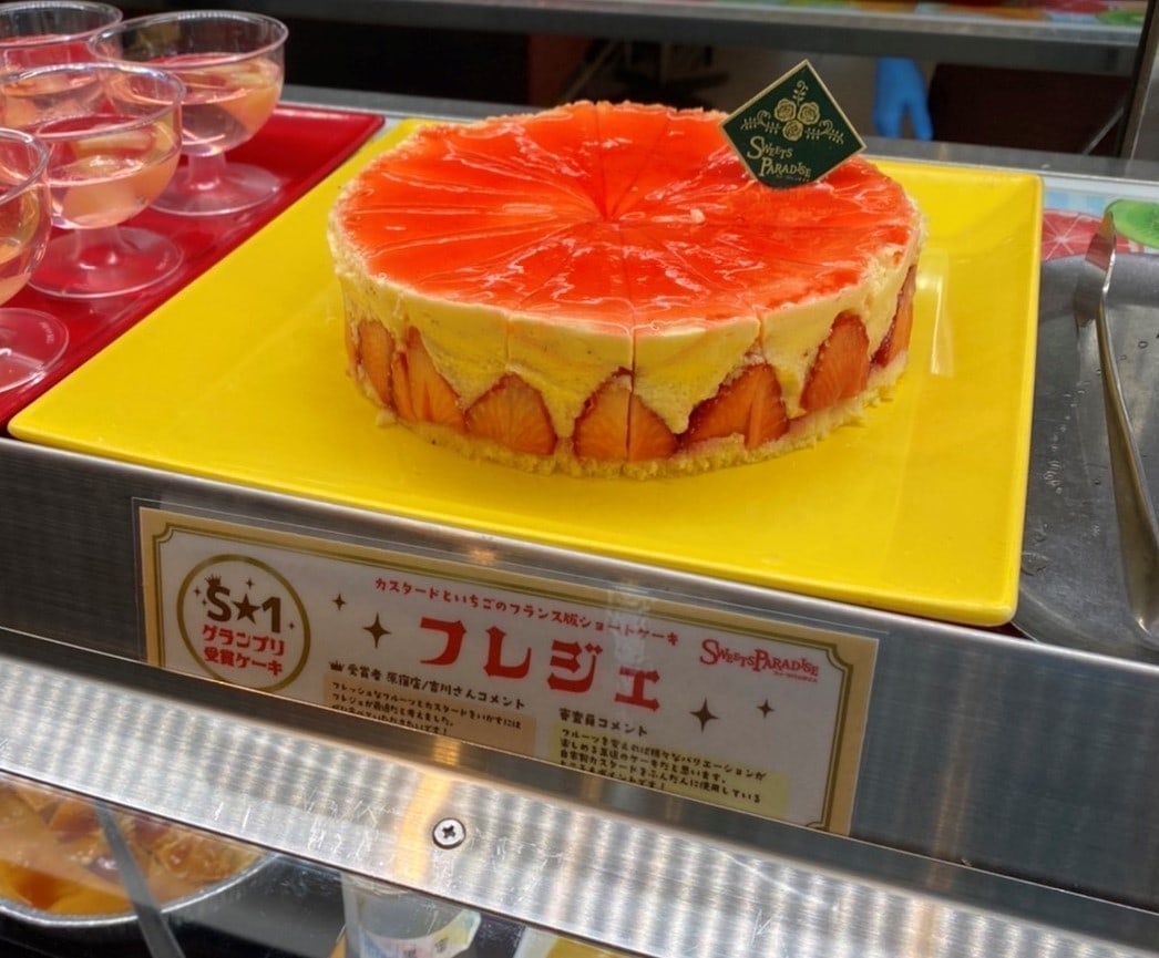 公式スイーツパラダイス 公式スイーツパラダイス