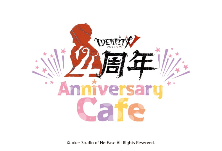 Identity V第五人格』4周年を記念したコラボカフェを開催！ | 公式  