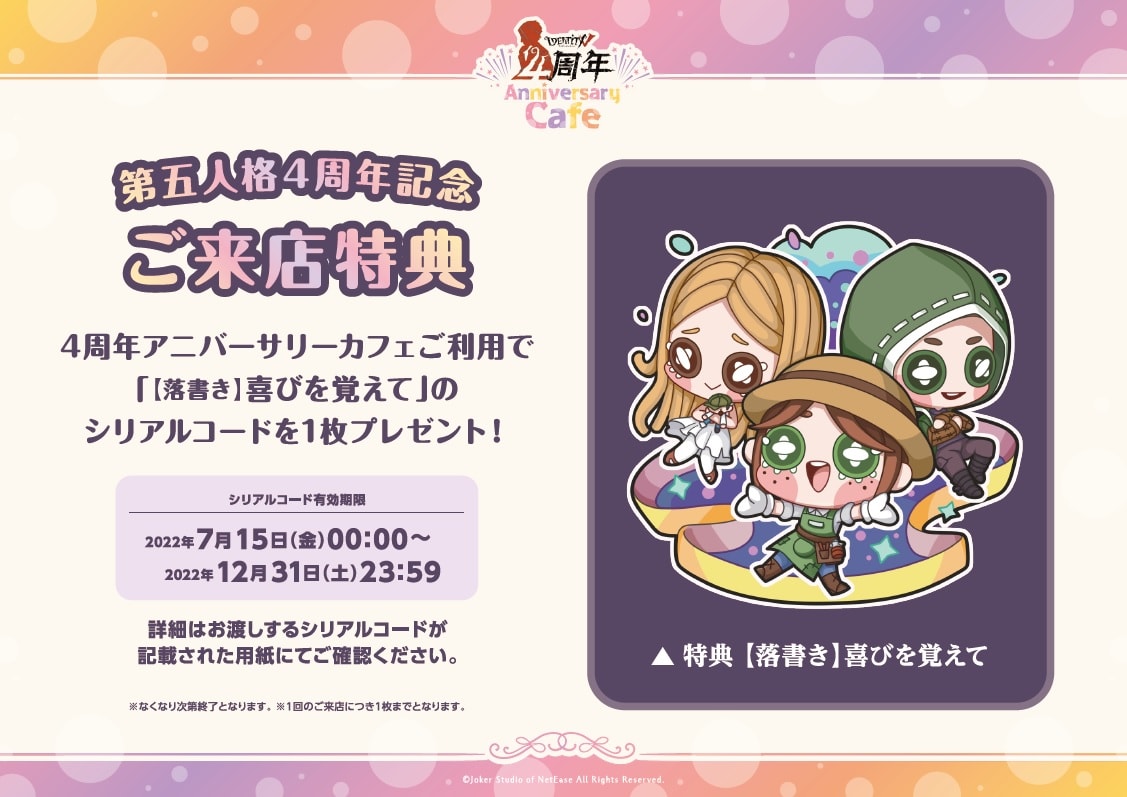 公式スイーツパラダイス