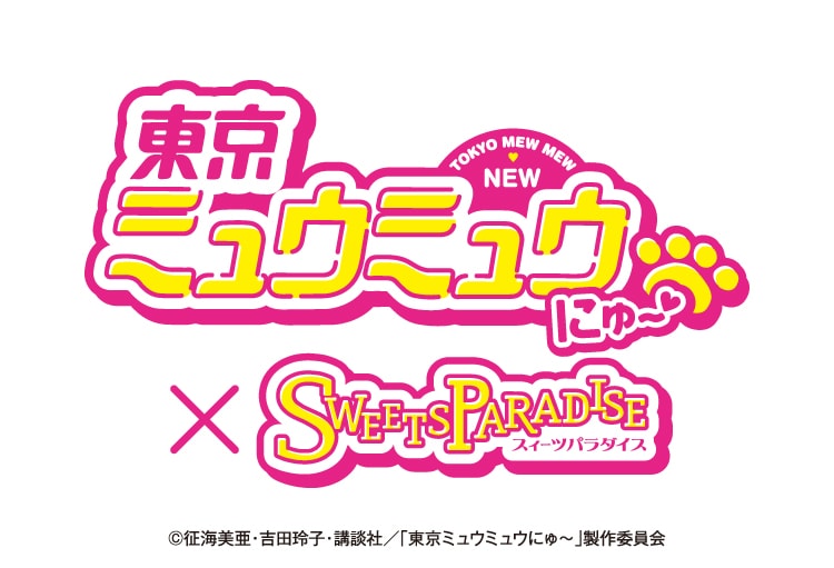 公式スイーツパラダイス