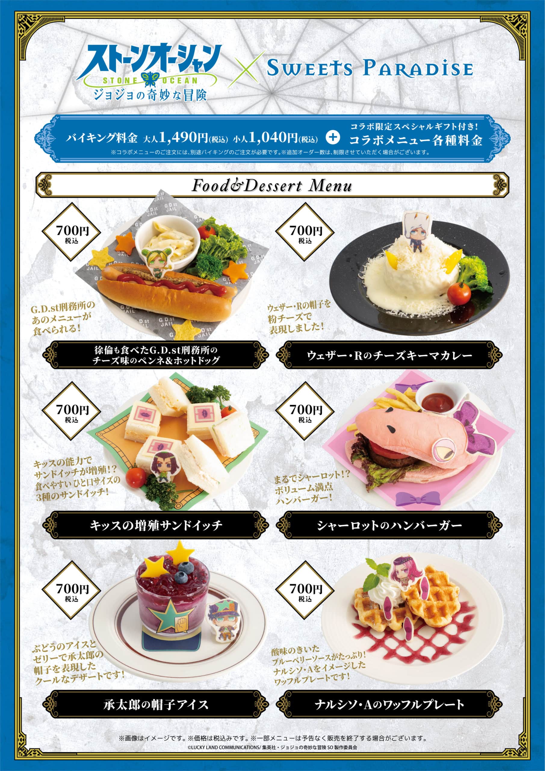 公式スイーツパラダイス
