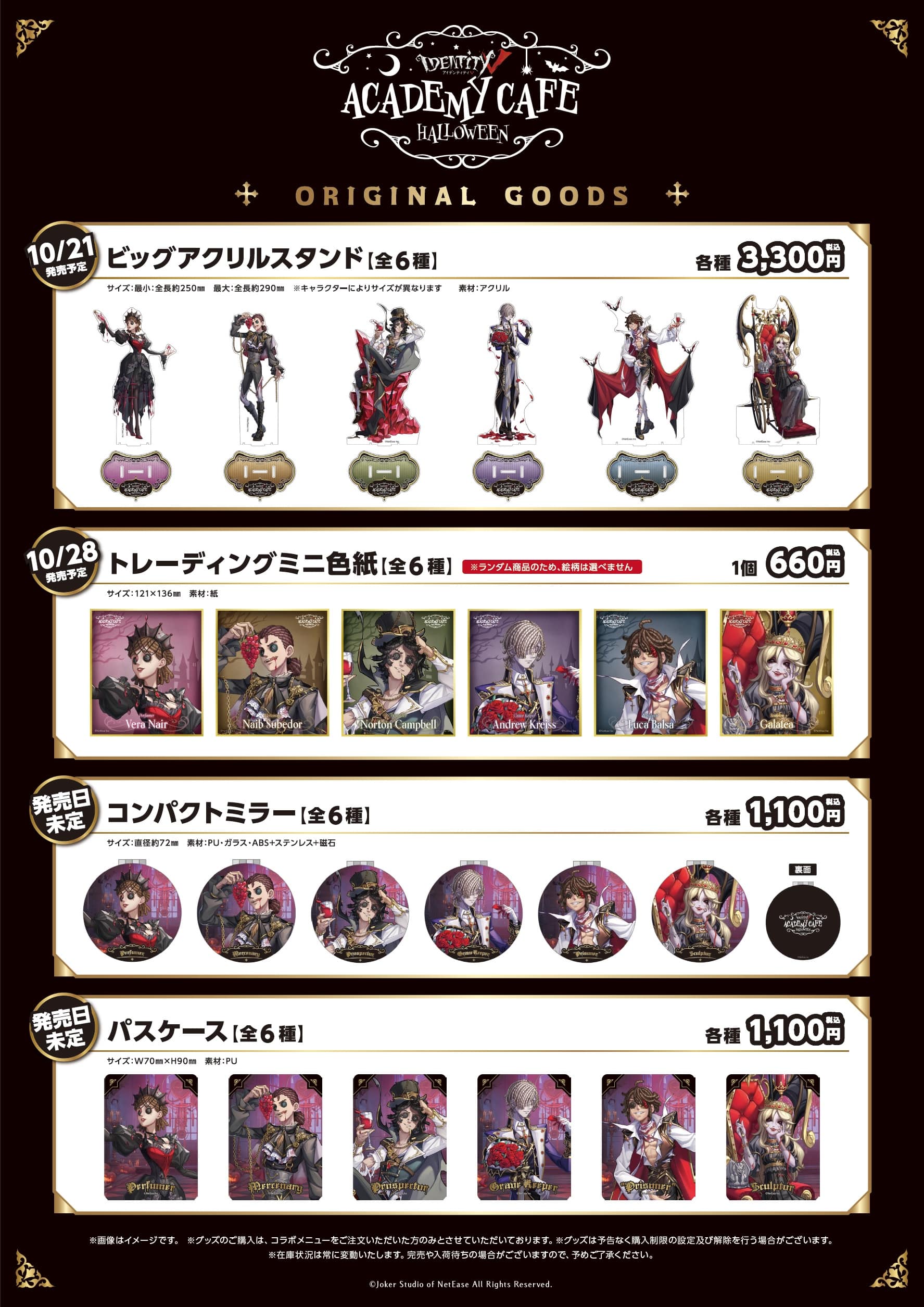 第五人格 スイパラ Cafe christmas 缶バッジ 白黒無常 グッズ 第五人格 BUTLERS CAFE スイパラ 探鉱者 缶バッジ クリスマス 第五人格