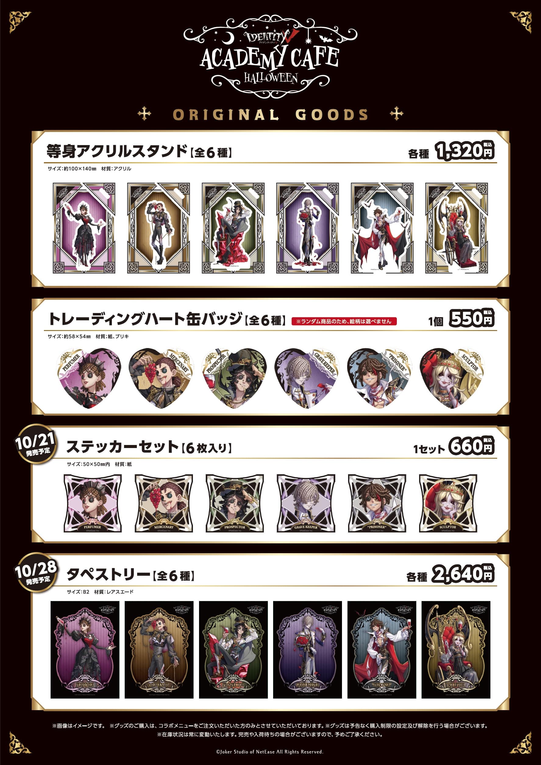 第五人格 傭兵 アクスタセット 第五人格 傭兵 もちフレ アクスタセット 第五人格 傭兵 まとめ売り 第5