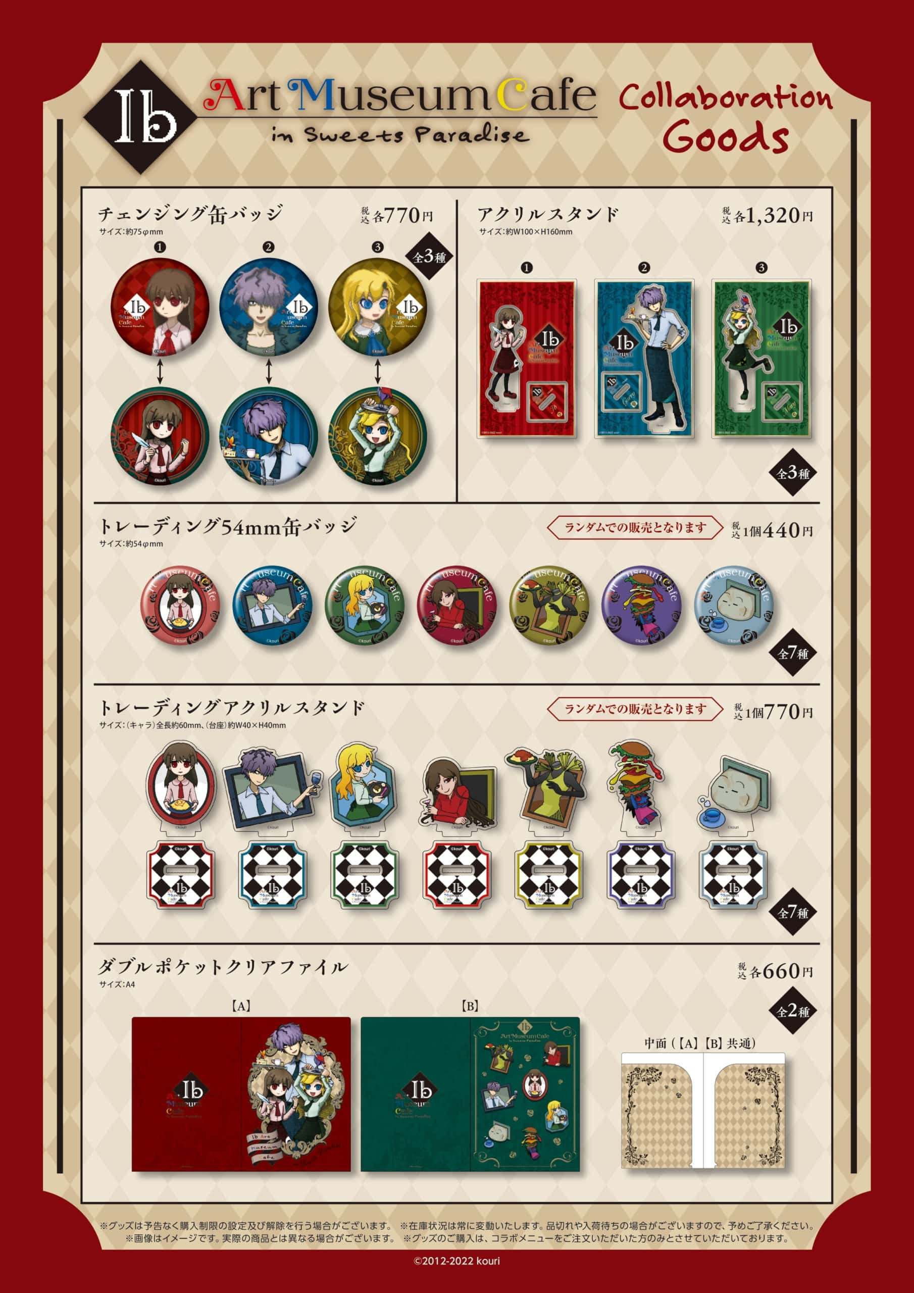 公式スイーツパラダイス