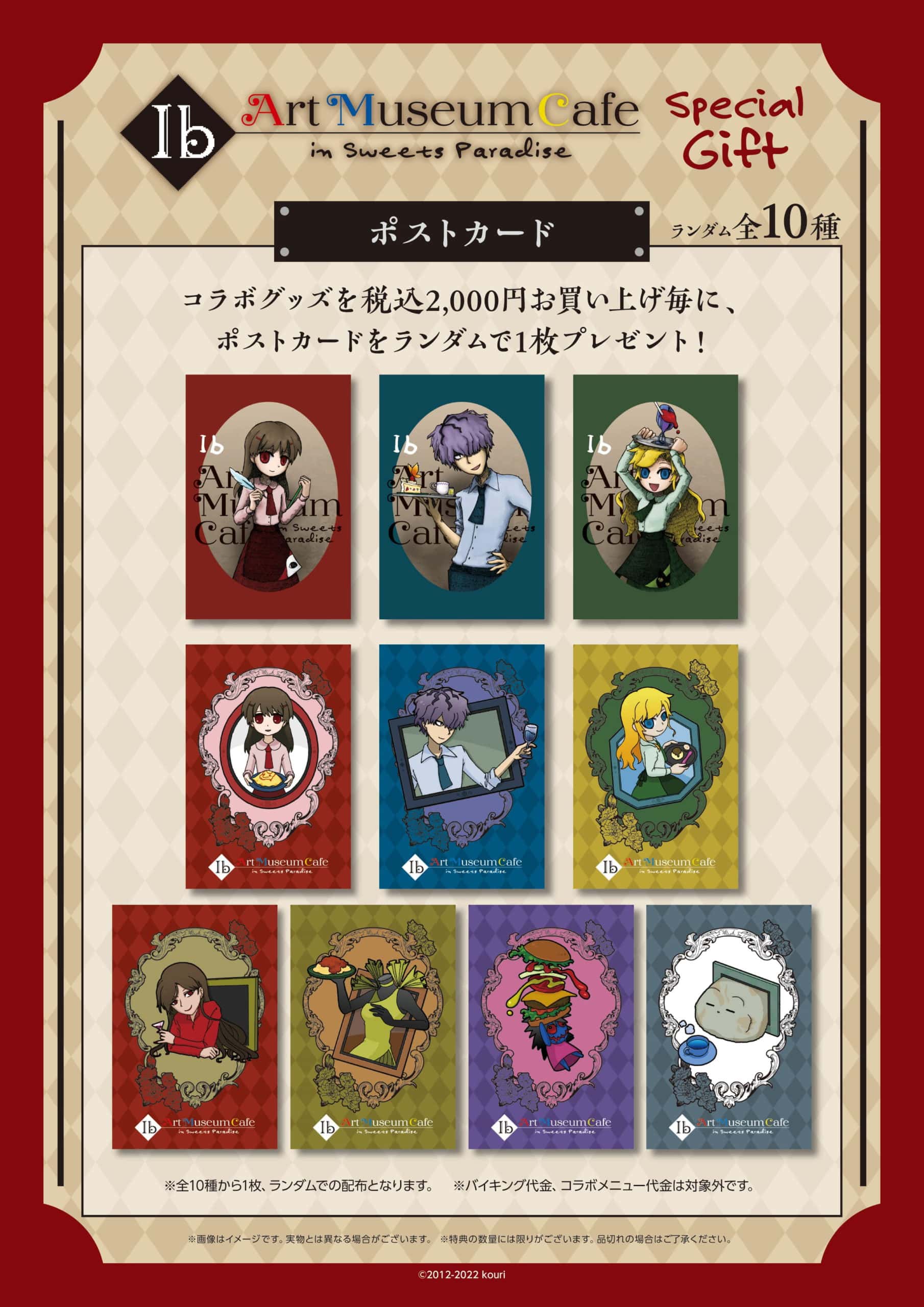 公式スイーツパラダイス