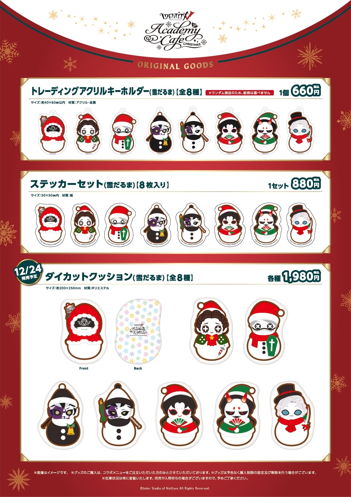 IdentityV 第五人格』新コンセプト『Academy Cafe』が開催決定！第二弾 
