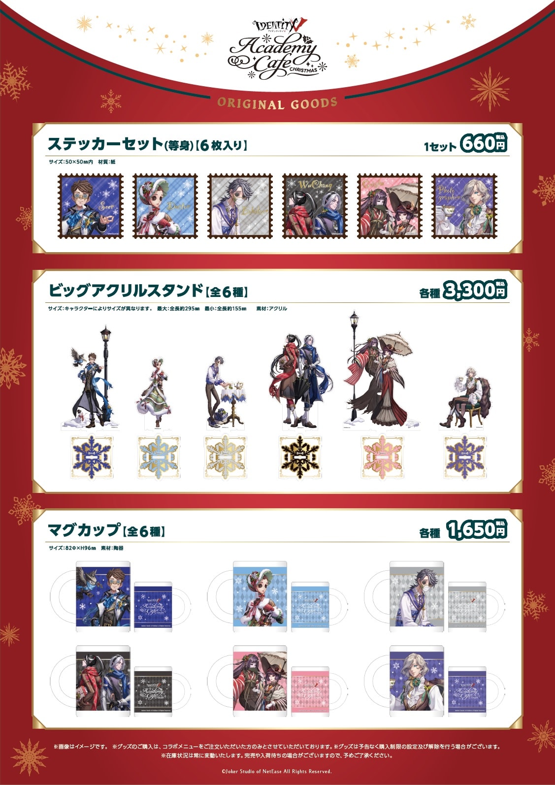 第五人格 ガラテア クリスマススイパラ2021 彫刻師 セットまとめ  