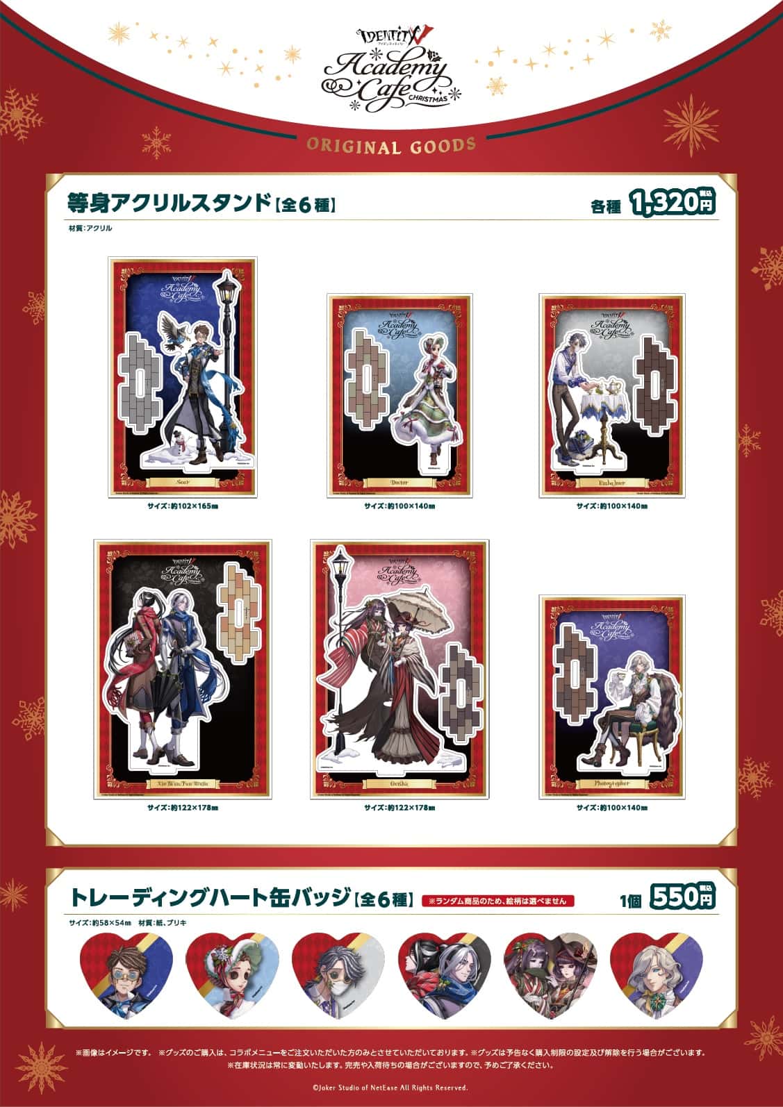 第五人格 スイパラ Cafe christmas 缶バッジ 白黒無常 グッズ 第五人格 BUTLERS CAFE スイパラ 探鉱者 缶バッジ クリスマス 第五人格