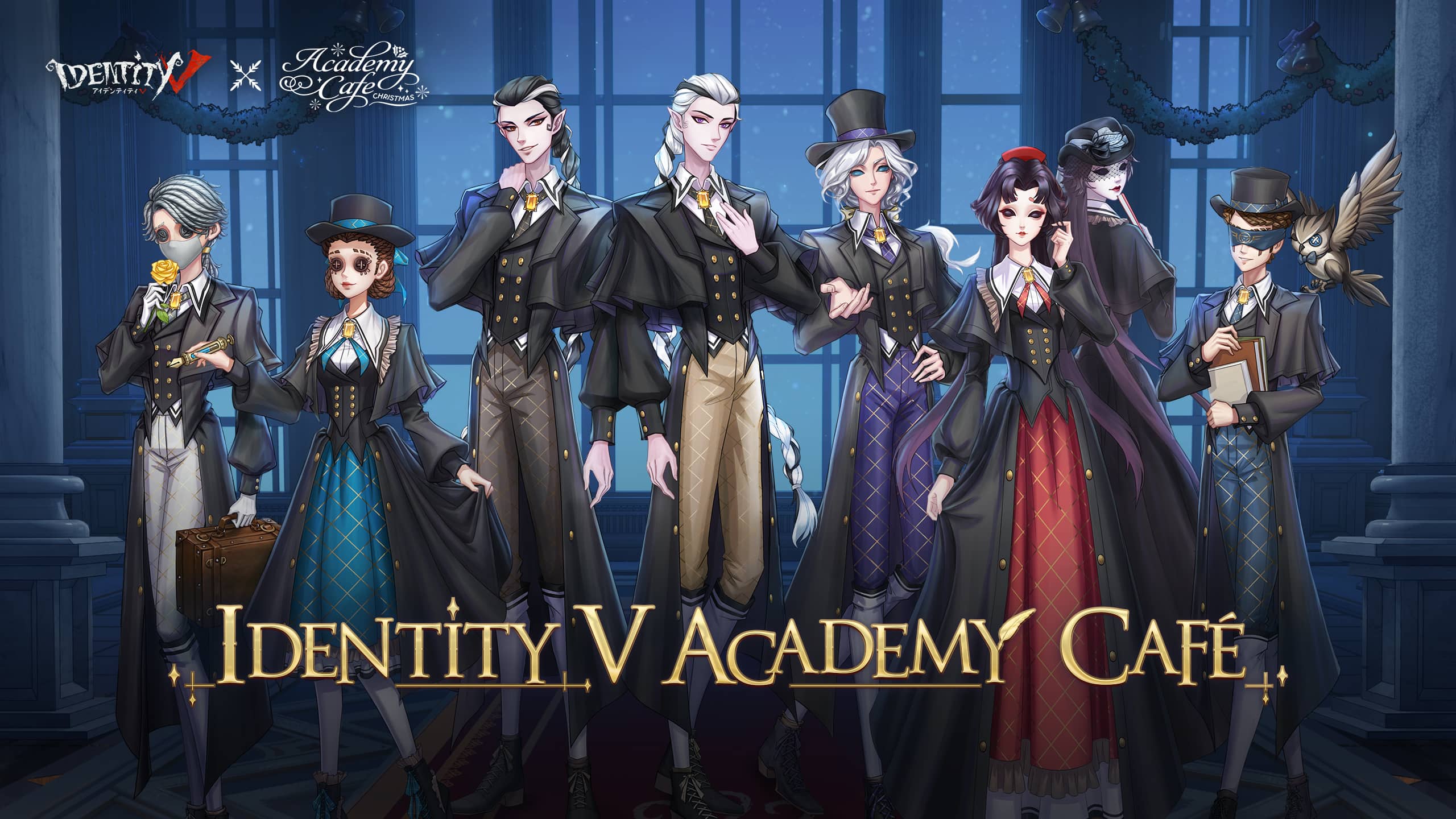IdentityV 第五人格』新コンセプト『Academy Cafe』が開催決定！第二弾  