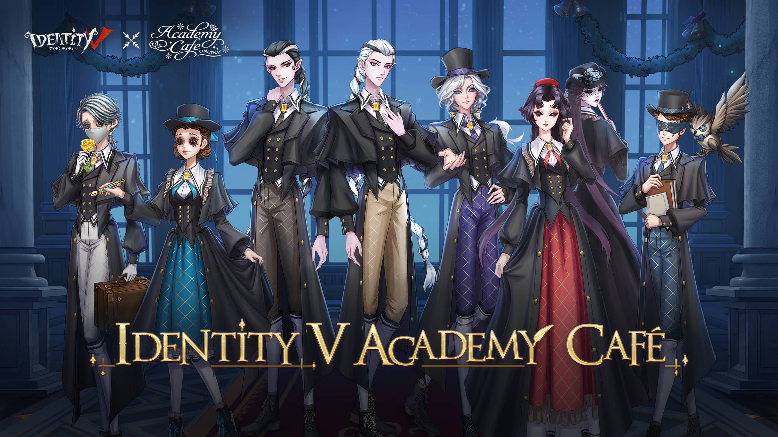 IdentityV 第五人格』新コンセプト『Academy Cafe』が開催決定！第二弾 