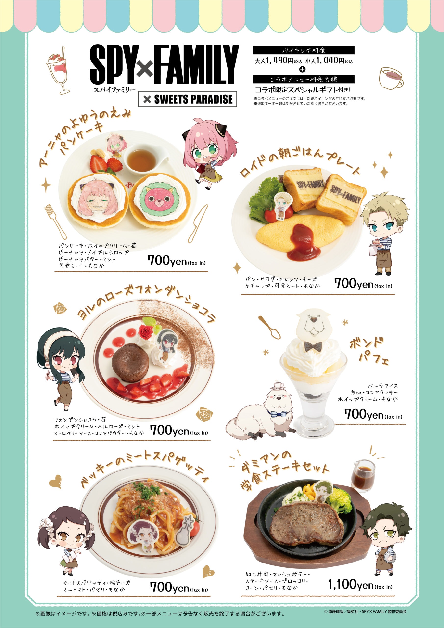 公式スイーツパラダイス