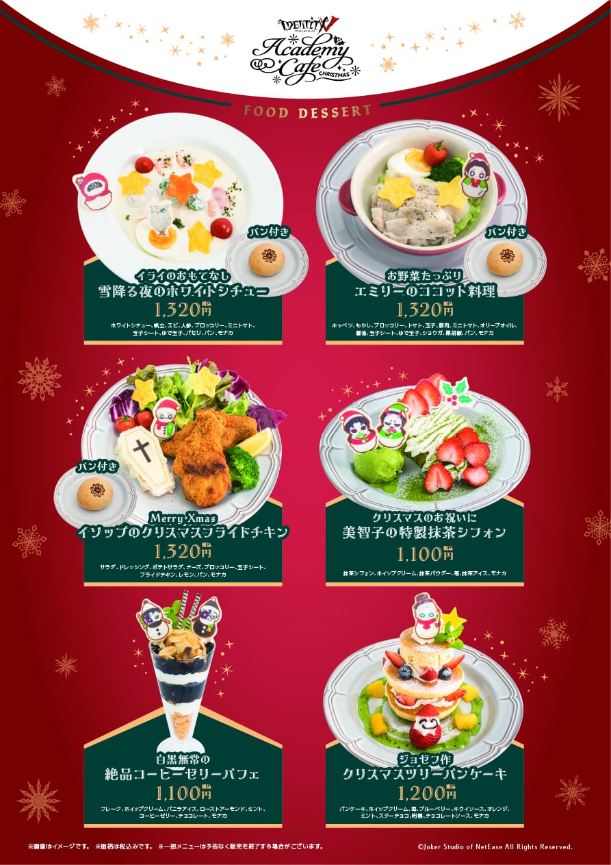 IdentityV 第五人格』新コンセプト『Academy Cafe』が開催決定！第二弾 