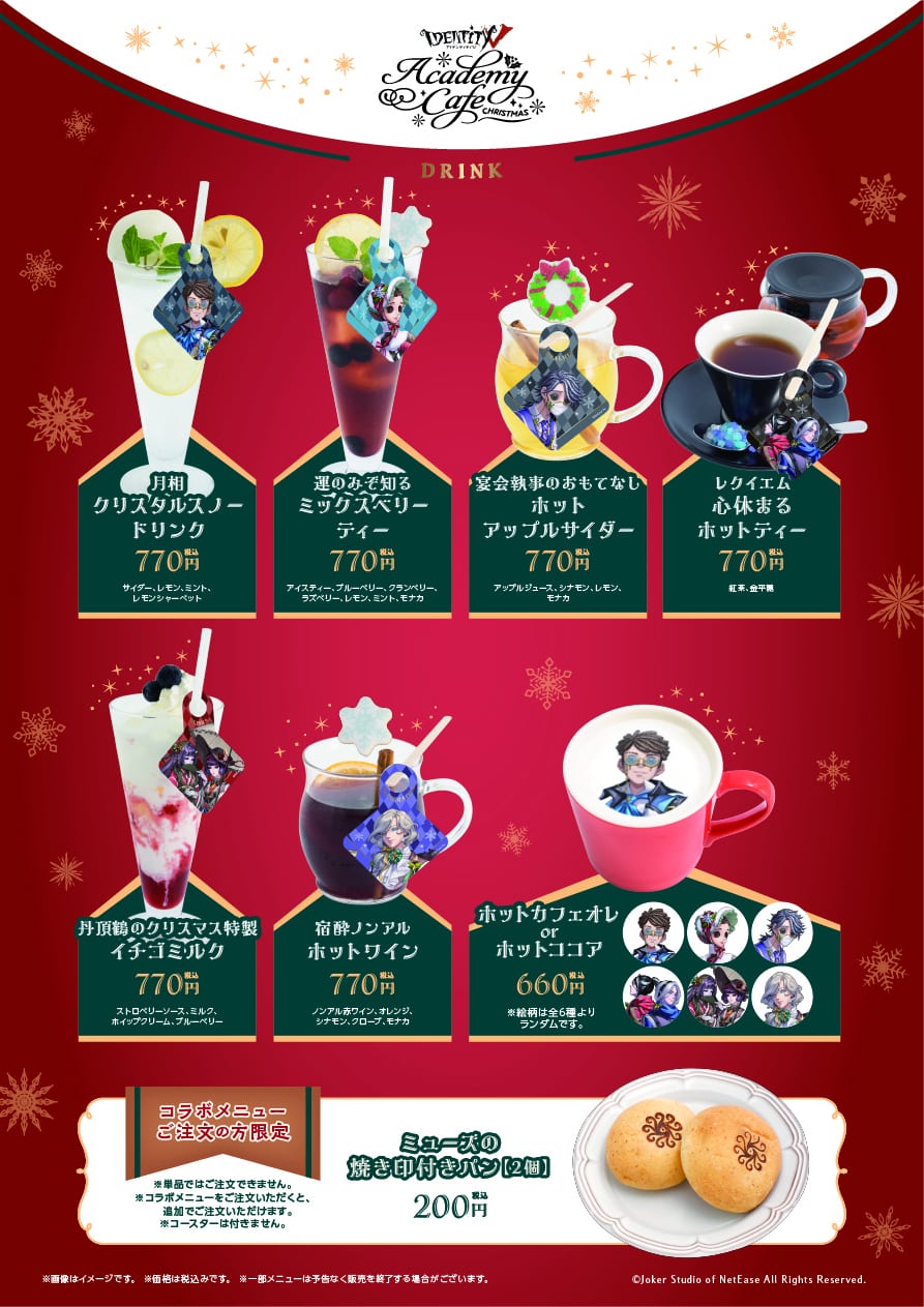 IdentityV 第五人格』新コンセプト『Academy Cafe』が開催決定！第二弾 