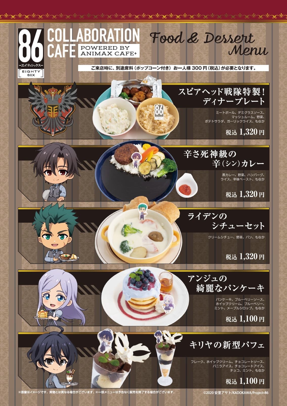 【未使用】PARADISO×Regina限定コラボレディスレインウェア3点セット 全部選べる福袋対象商品》最短即日出荷Re:Gista(れじ)さんコラボ