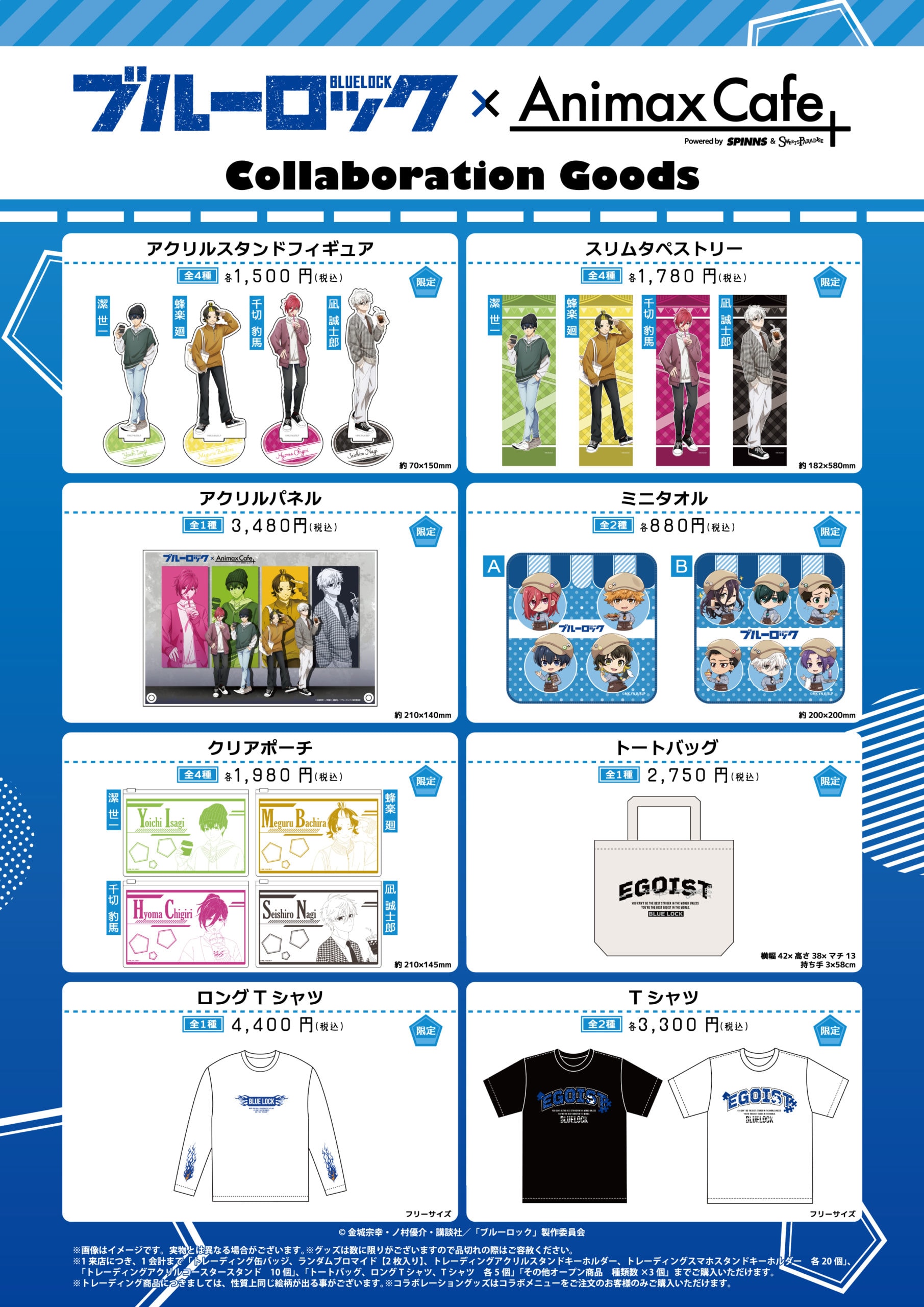 プレゼント ブルーロック AnimaxCafe+ アニマックスカフェ スイパラ 缶バッジ 凪