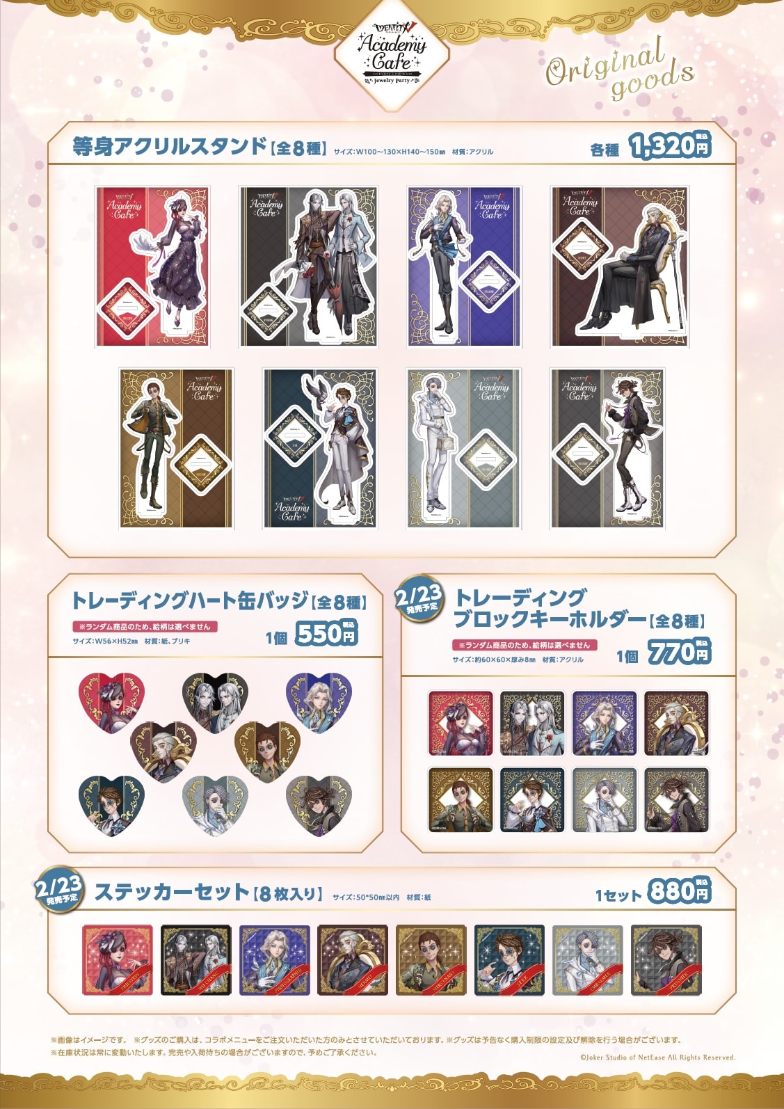 第五人格 スイパラ Cafe christmas 缶バッジ 白黒無常 グッズ 第五人格 BUTLERS CAFE スイパラ 探鉱者 缶バッジ クリスマス 第五人格