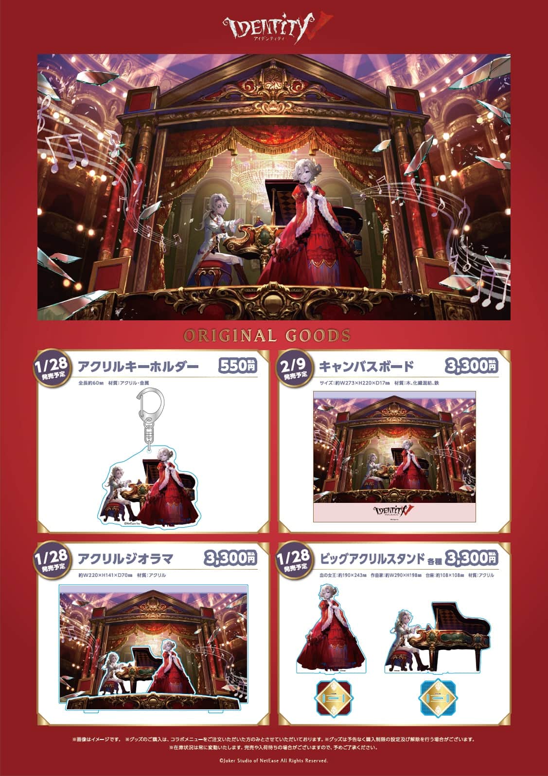 IdentityV 第五人格』新コンセプト『Academy Cafe』が開催決定！第三弾  