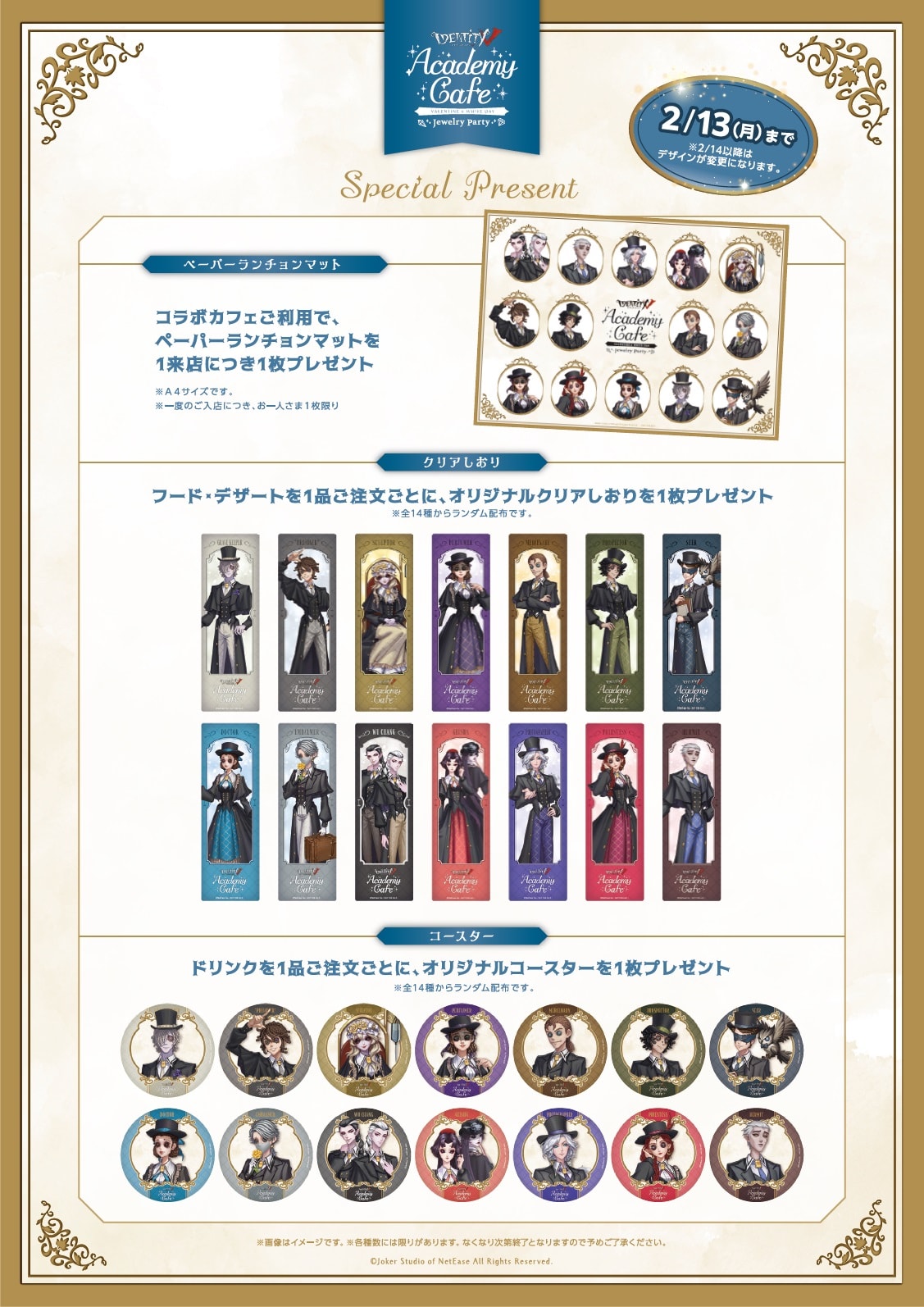 ⭕️値下げ可 バラ売り可第五人格 グッズ スイパラ バトラーズカフェ アカデミー バラ売り不可第五人格グッズセット ⭕️値下げ可 バラ売り可第五