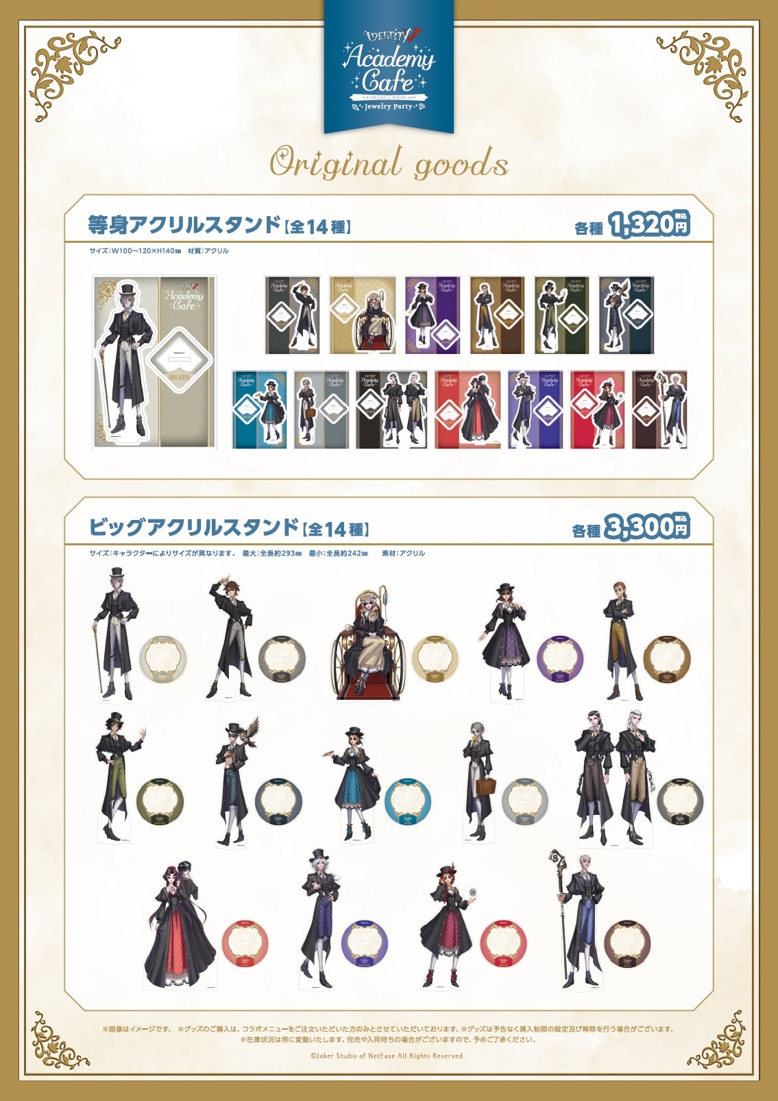 IdentityV 第五人格』新コンセプト『Academy Cafe』が開催決定！第三弾  