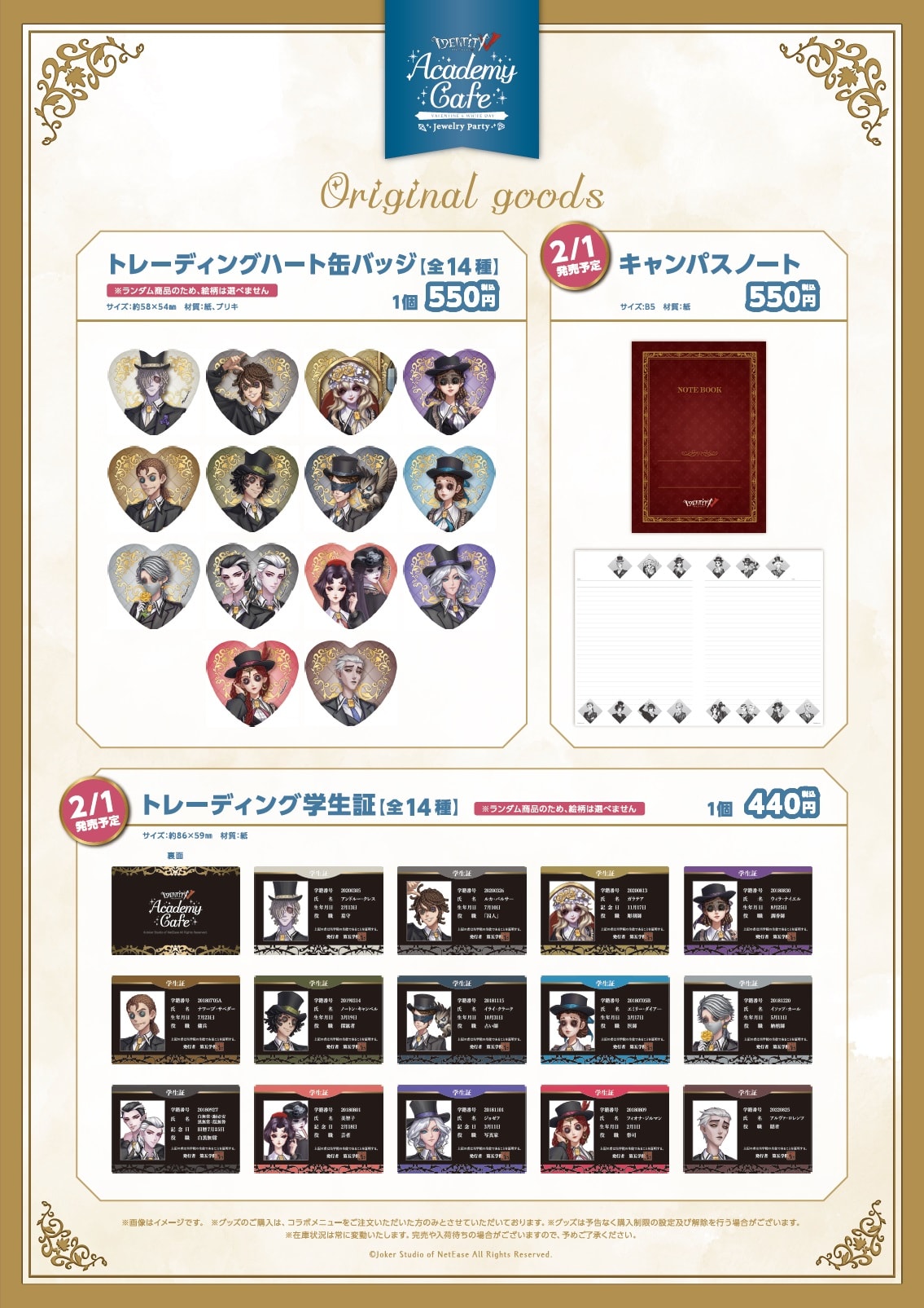 第五人格 スイパラ Cafe christmas 缶バッジ 白黒無常 グッズ 第五人格 BUTLERS CAFE スイパラ 探鉱者 缶バッジ クリスマス 第五人格