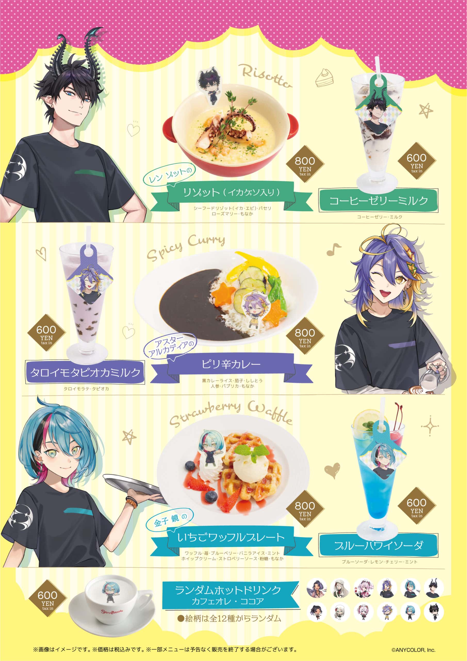 にじさんじ」とのコラボカフェ第6弾の開催が決定！ | 公式スイーツ 