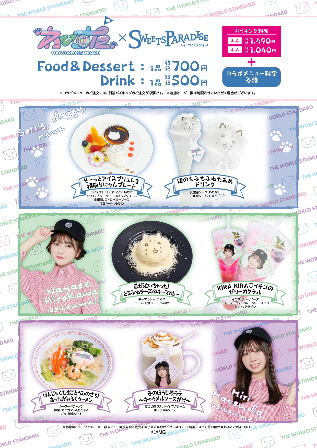 デジタルネイティブ世代アイドル「わーすた」とのコラボカフェが開催 