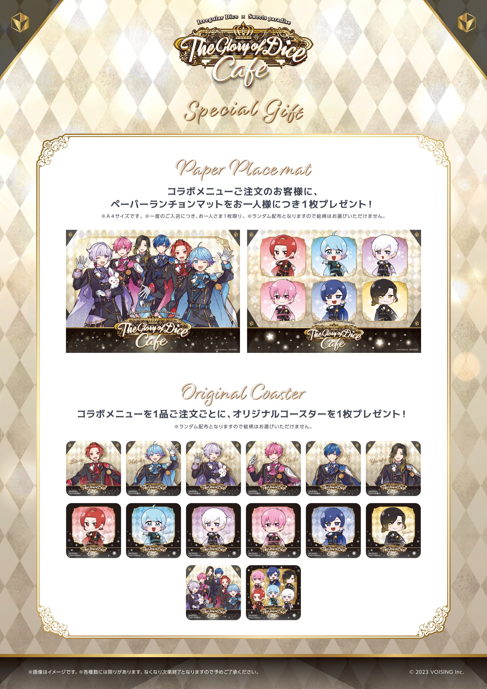 いれいす」× SWEETS PARADISE The Glory of Dice Cafe 開催決定 