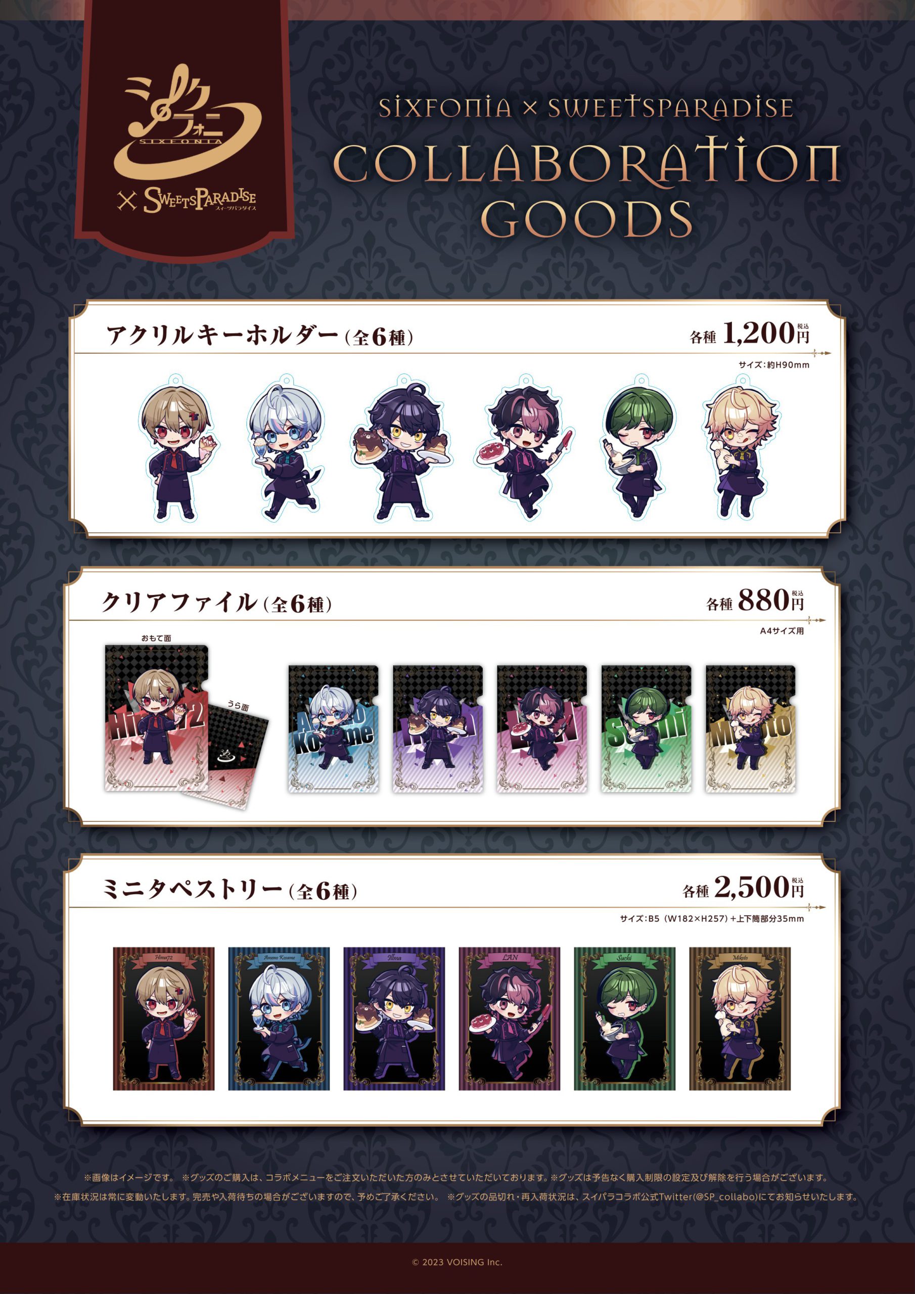 シクフォ二 ボイシング スイパラ まねきねこ 学園祭 QUARTER CENTURY LIMITED PACK 4BOX