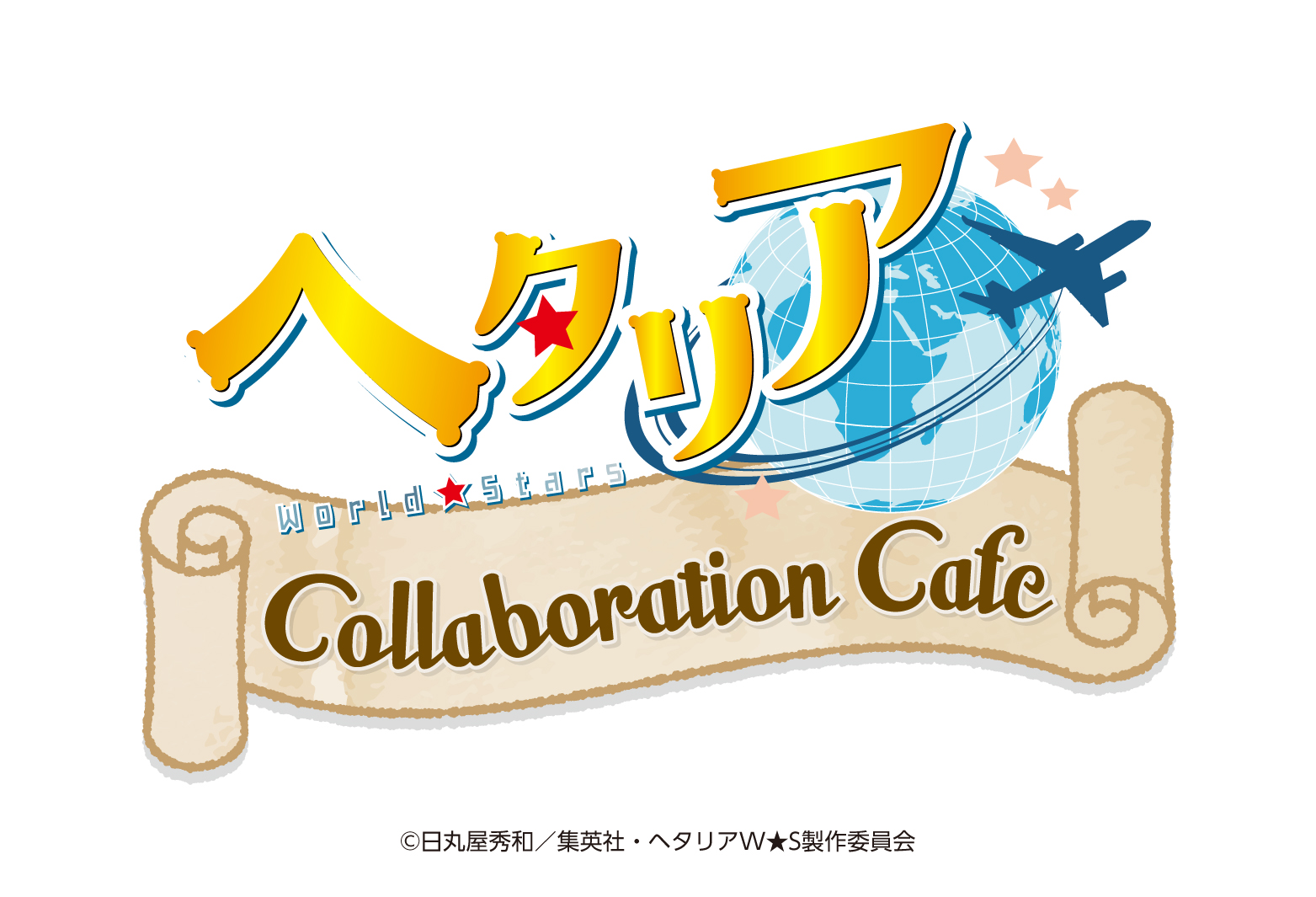 アニメ「ヘタリア World☆Stars」Collaboration Cafeの開催が決定 