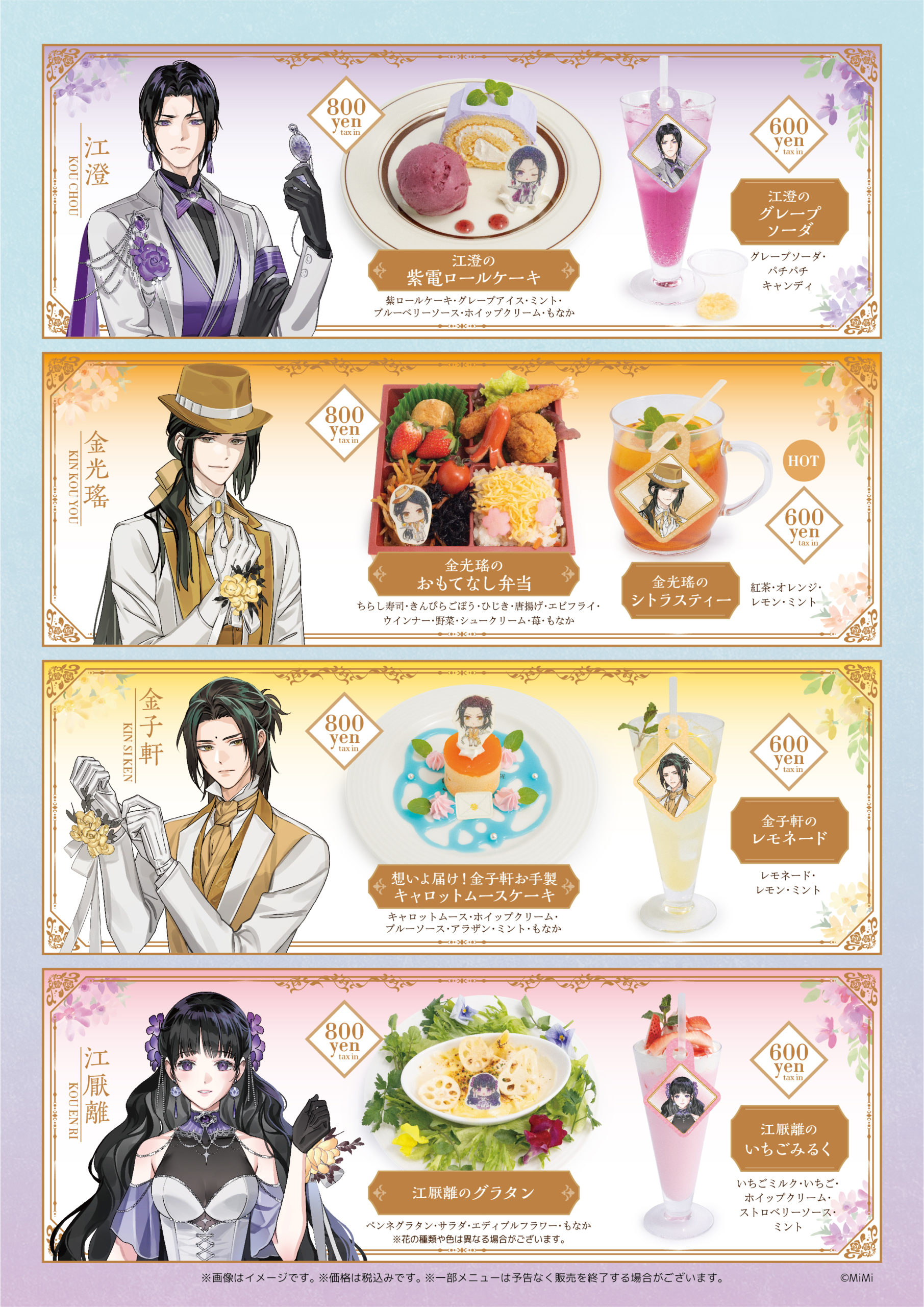 魔道祖師 キャラカフェ 魏無羨 江澄 誕生日 バースデー アクリル 