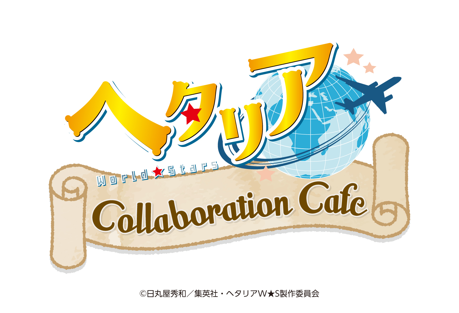 アニメ「ヘタリア World☆Stars」Collaboration Cafeの開催が決定