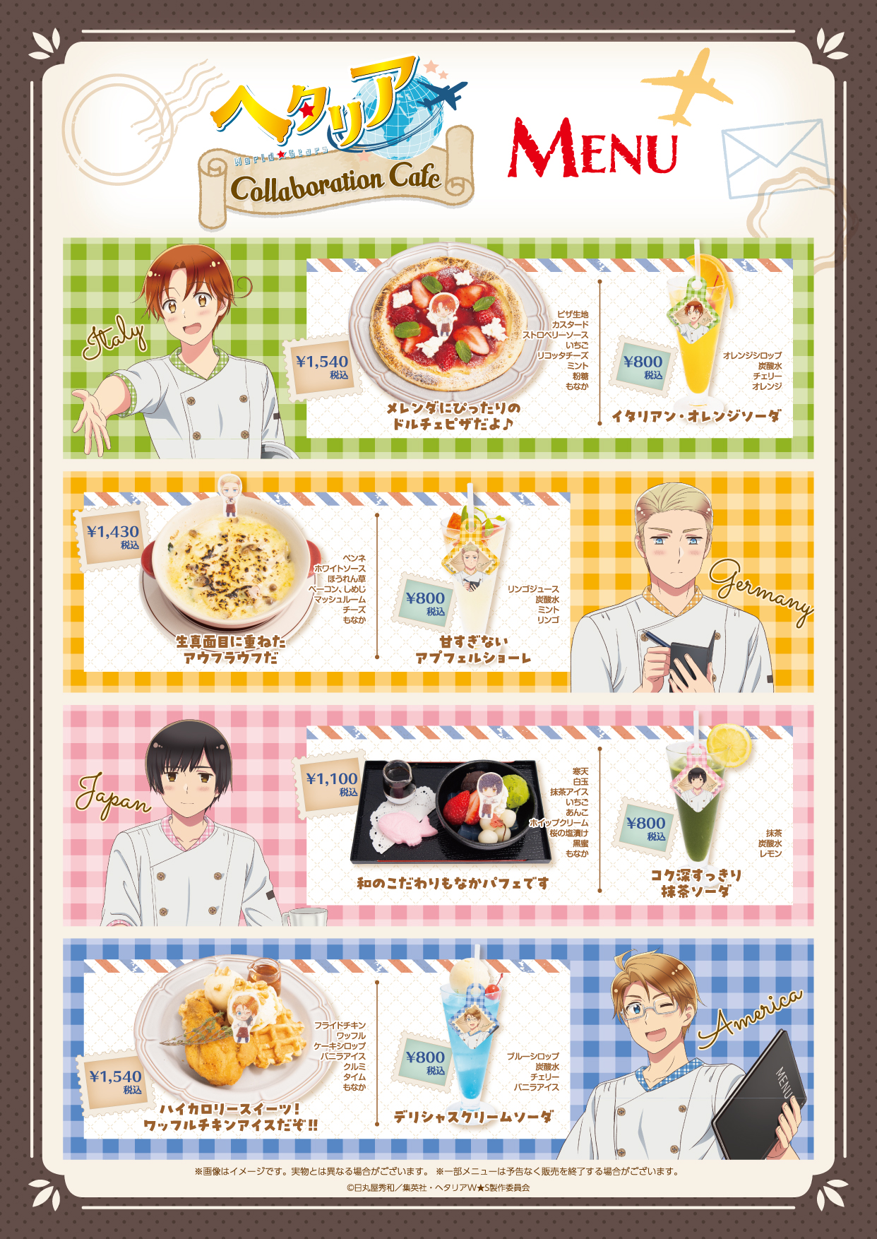 アニメ「ヘタリア World☆Stars」× AMOCAFE・推しカフェ (東京⁄AMOCAFE 