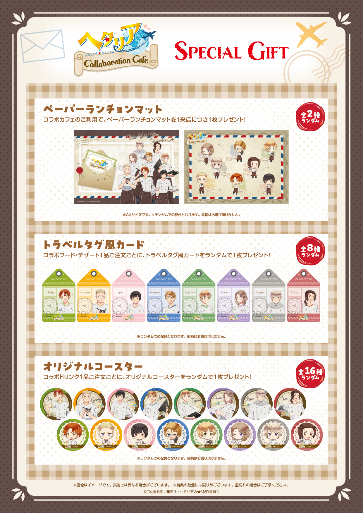 アニメ「ヘタリア World☆Stars」Collaboration Cafeの開催が決定 