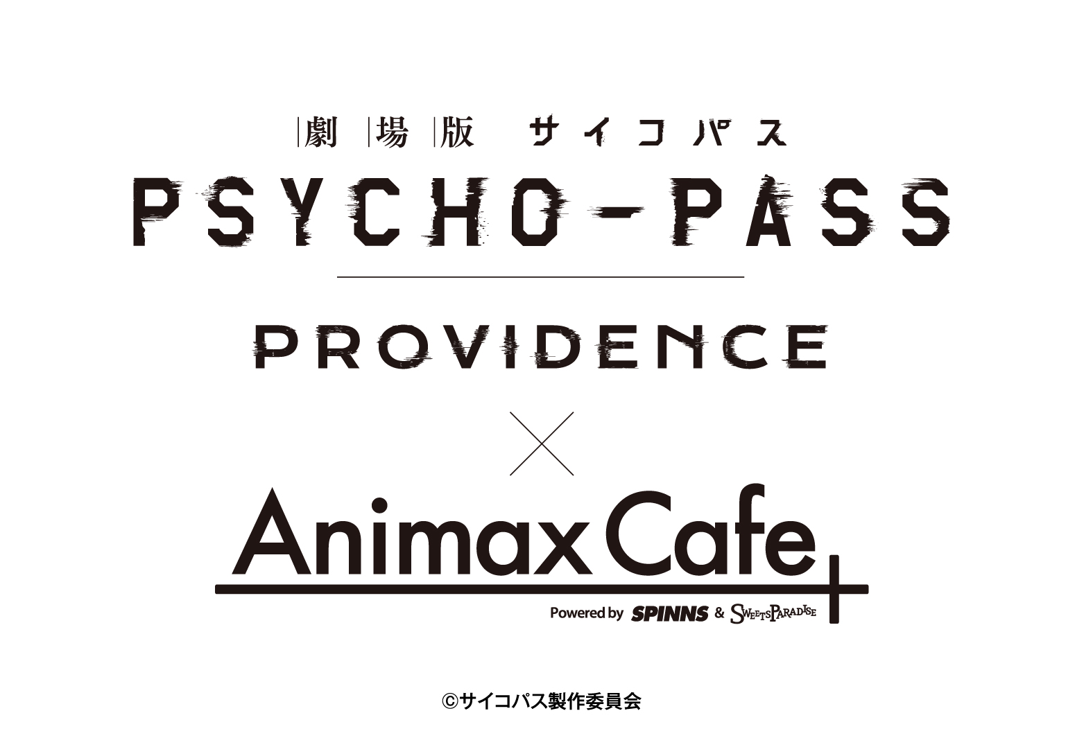 act05様連絡用ページ （劇場版 ACMA:GAME アクマゲーム 最後の鍵』2024  