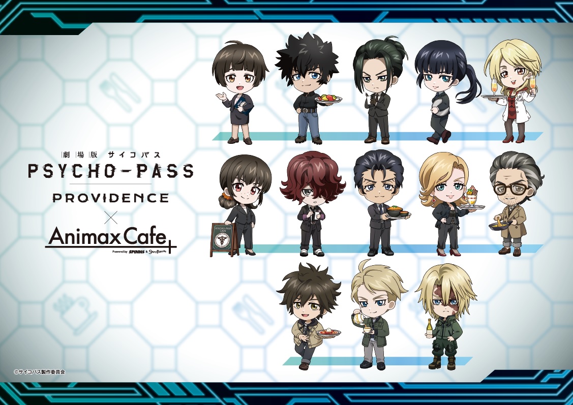 AnimaxCafe+にて「劇場版 PSYCHO-PASS サイコパス PROVIDENCE」との ...