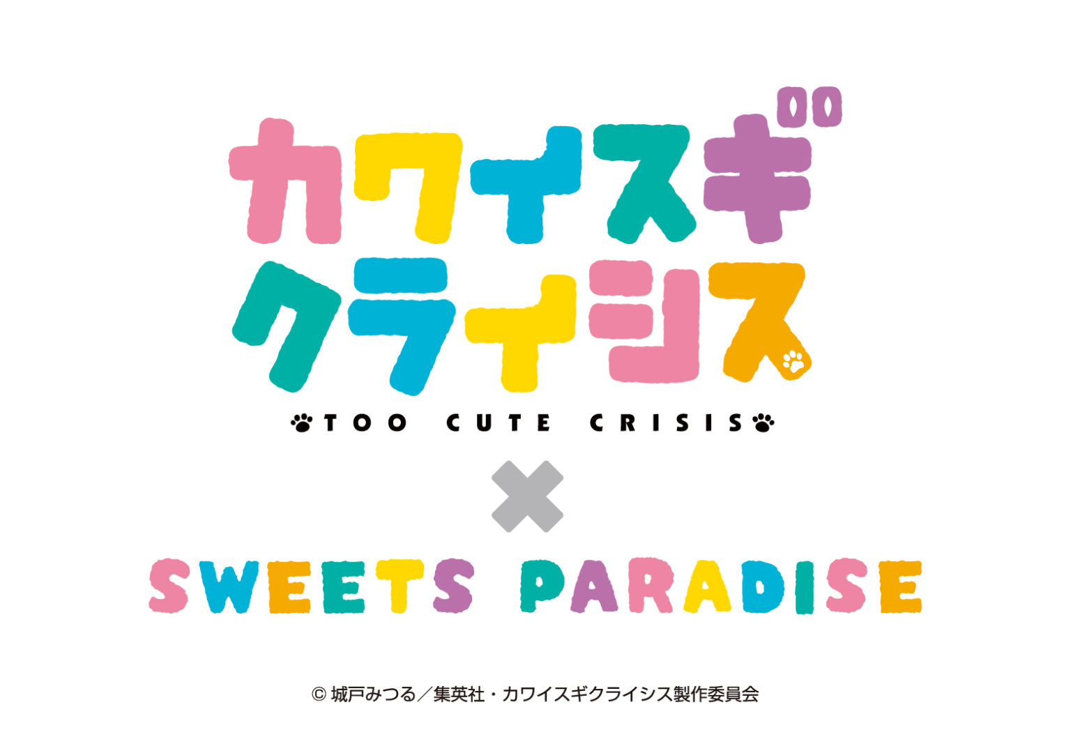 アニメ「カワイスギクライシス」× SWEETS PARADISE コラボカフェ開催決定！ 公式スイーツパラダイス