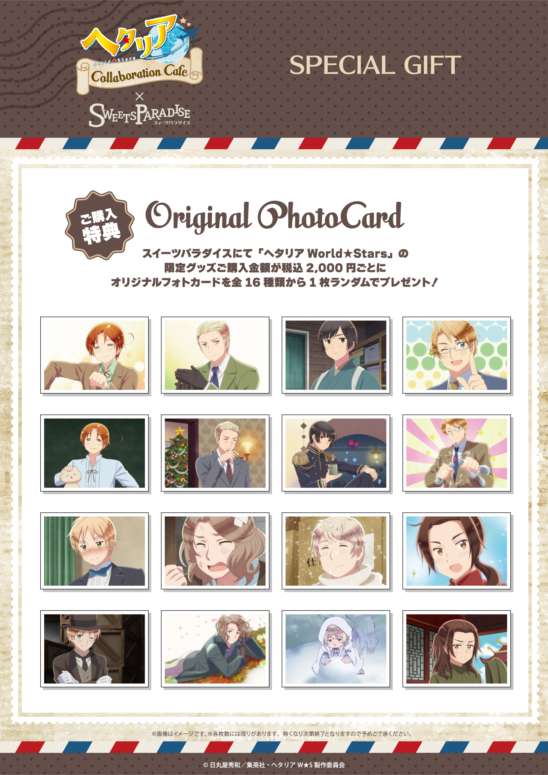 ヘタリアWorldStarsスイパラコラボ ヘタリア イギリス スイパラコラボ ポスター ヘタリア World☆Stars