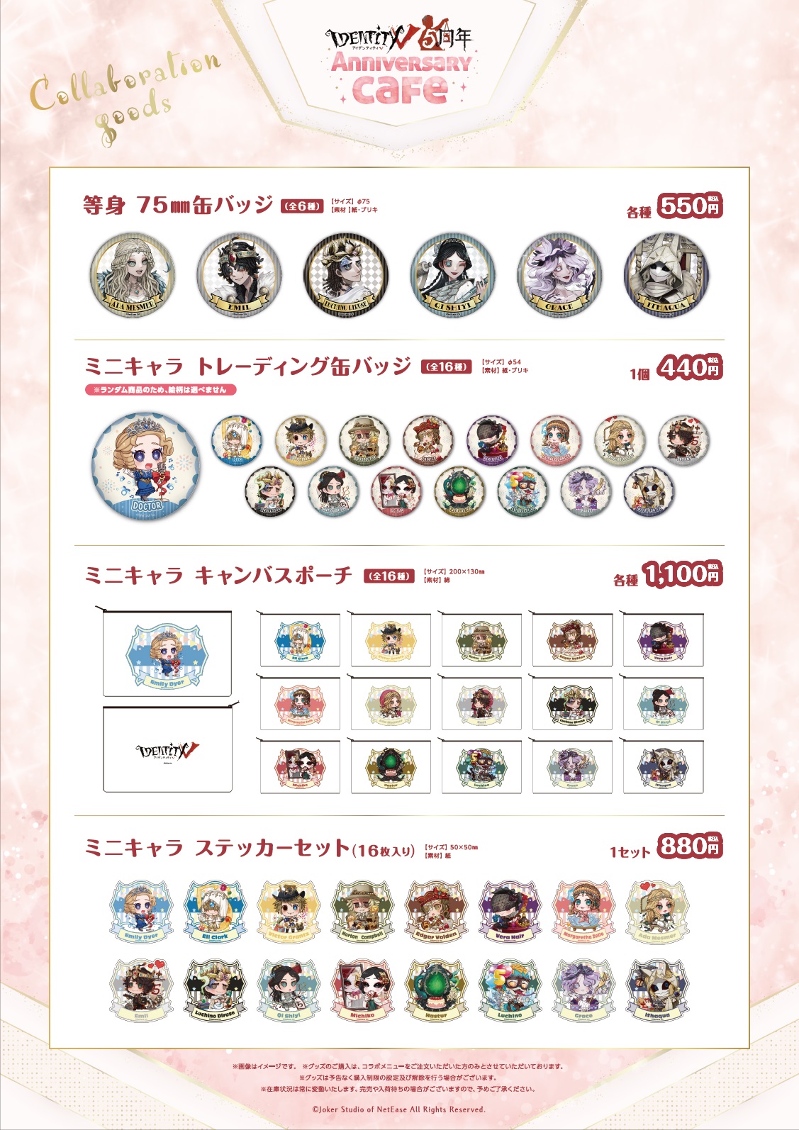 ⭕️値下げ可 バラ売り可第五人格 グッズ スイパラ バトラーズカフェ アカデミー バラ売り不可第五人格グッズセット ⭕️値下げ可 バラ売り可第五