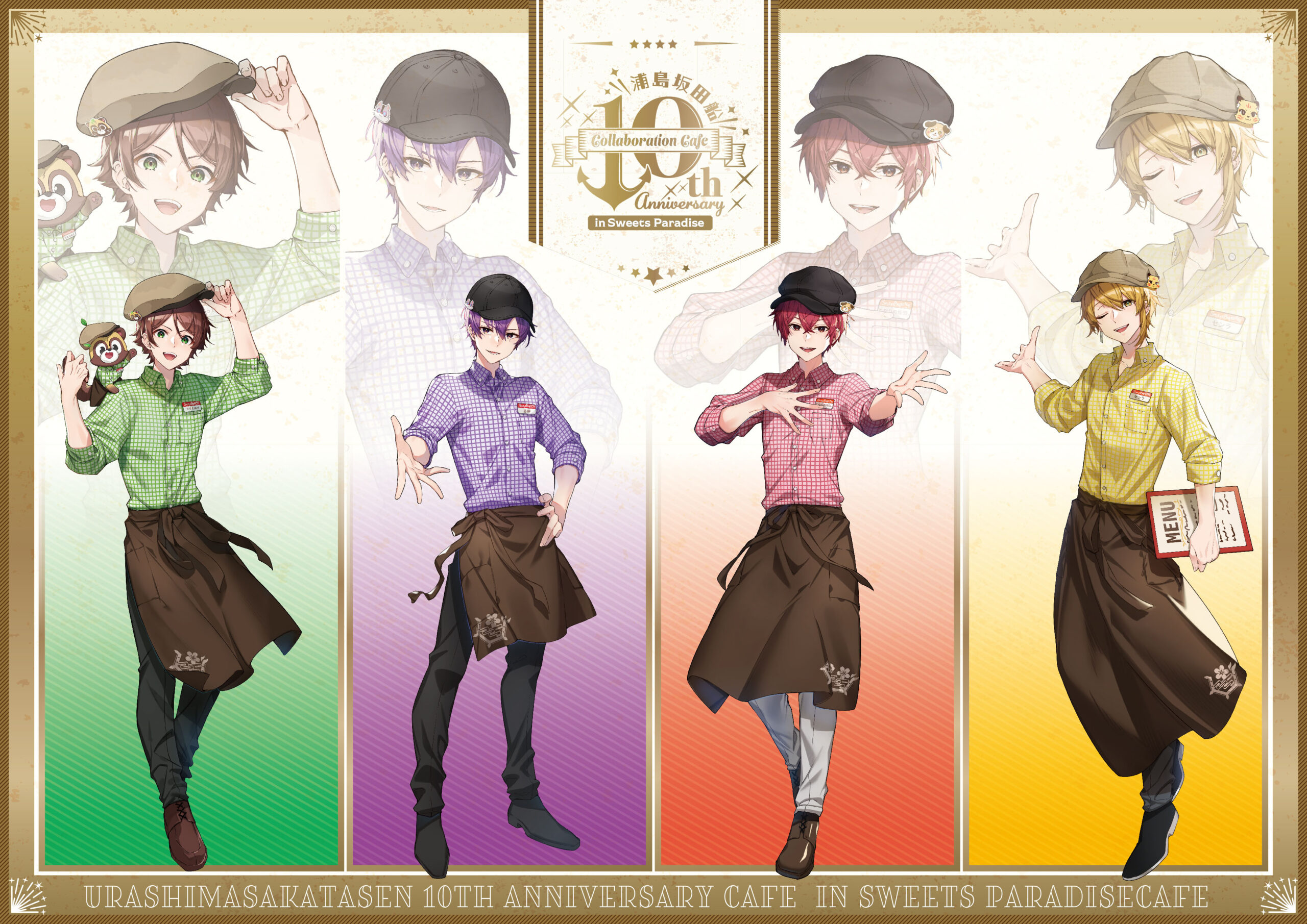 浦島坂田船 10th Anniversary Collaboration Cafe】開催決定 