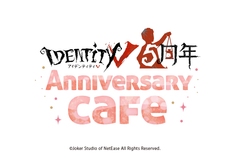 IdentityV 第五人格』5周年を記念したコラボカフェの開催が決定  
