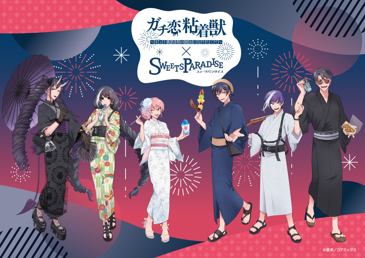 公式スイーツパラダイス