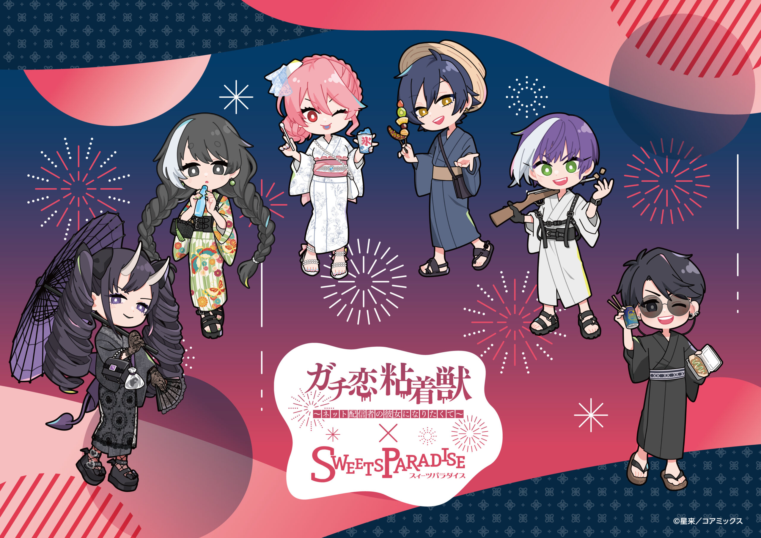 ガチ恋粘着獣 ネット配信者の彼女になりたくて 1-14巻セット 星来 小冊子つき ブランド本・雑誌・漫画 - ガチ恋粘着獣 ネット配信者の彼女になりたく